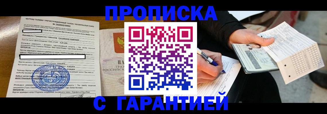 временная регистрация адрес в Сысерти