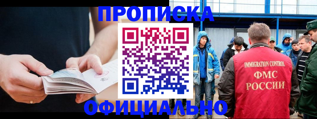 временная прописка в Сысерти