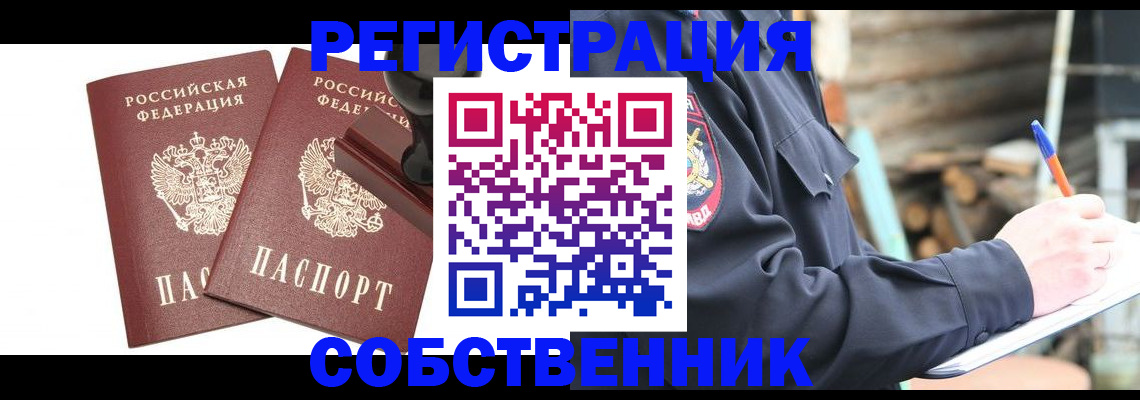 временная регистрация 2025 в Сысерти