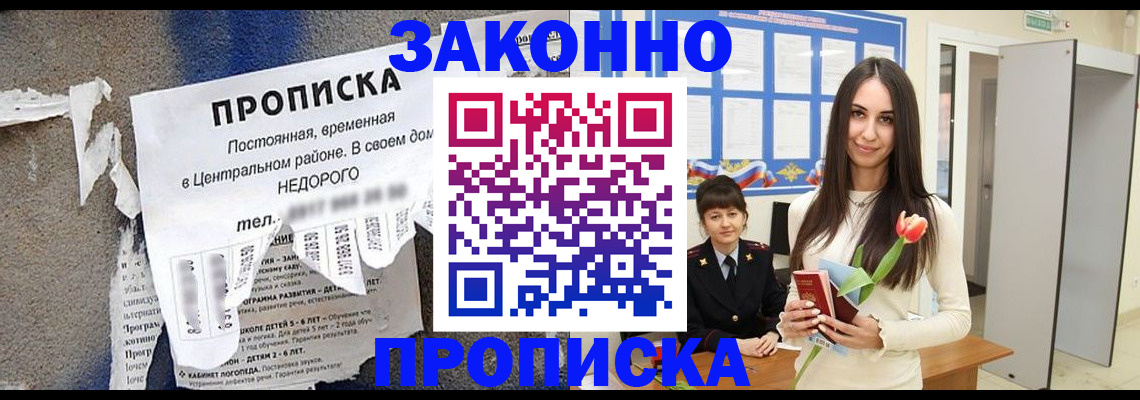 где прописаться в Сысерти