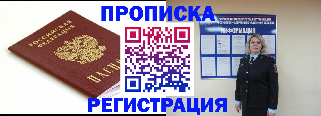 прописка для школы в Сысерти