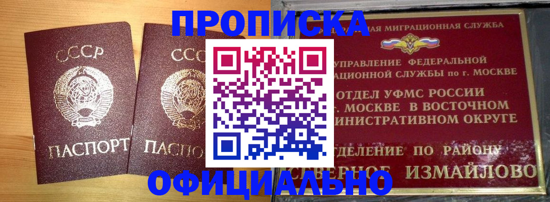 купить прописку в Сысерти