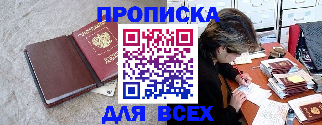 прописка поиск в Сысерти