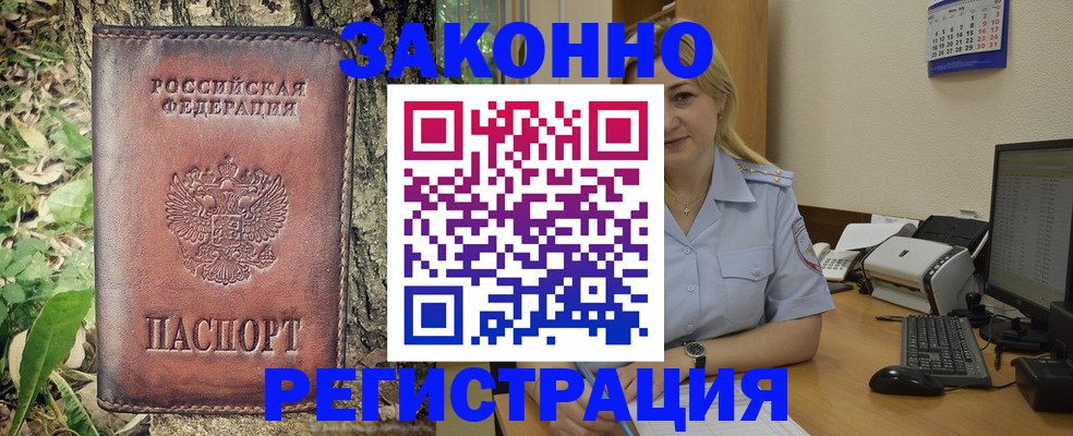 купить прописку в Сысерти