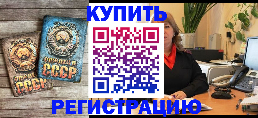 прописка для работы в Сысерти